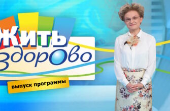 Жить здорово 23.10.2023