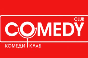 Comedy Club 22.12.2023