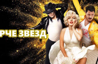 Ярче звезд 15.11.2025 смотреть онлайн 3 сезон 7 выпуск